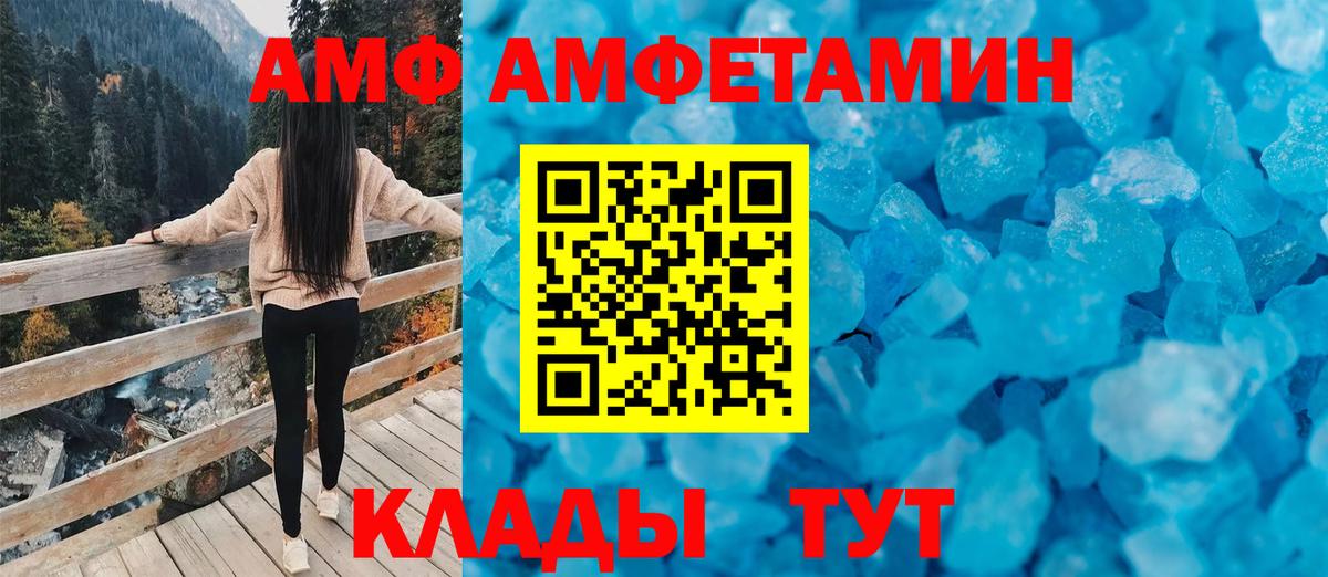 Amphetamine 98% Вышний Волочёк