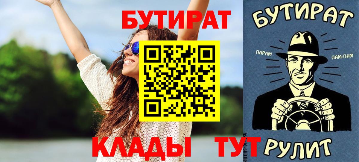 Бутират оксана  Вход с VPN  Вышний Волочёк 
