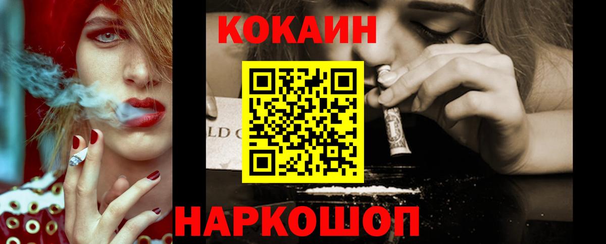 COCAIN FishScale  Вход с VPN  Cocaine  COCAIN Колумбийский  Вышний Волочёк 