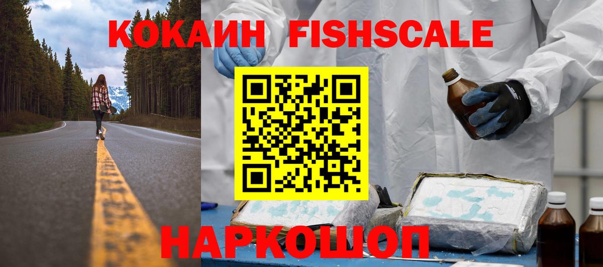 КОКАИН VHQ Вышний Волочёк