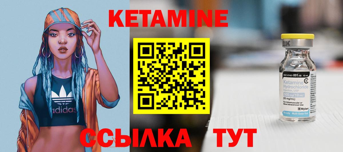 Вышний Волочёк  КЕТАМИН VHQ  КЕТАМИН VHQ  Вход с VPN 