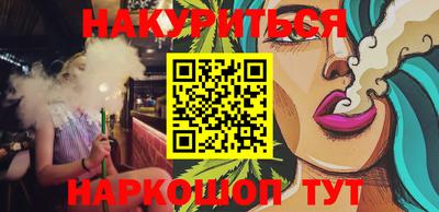 эйфоретик Анапа