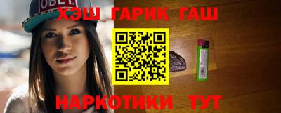 гидра Ангарск