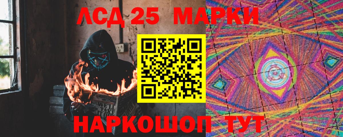 LSD-25 экстази ecstasy Вышний Волочёк