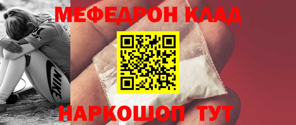 МЯУ-МЯУ VHQ  Меф мука  Вход с VPN  Вышний Волочёк 