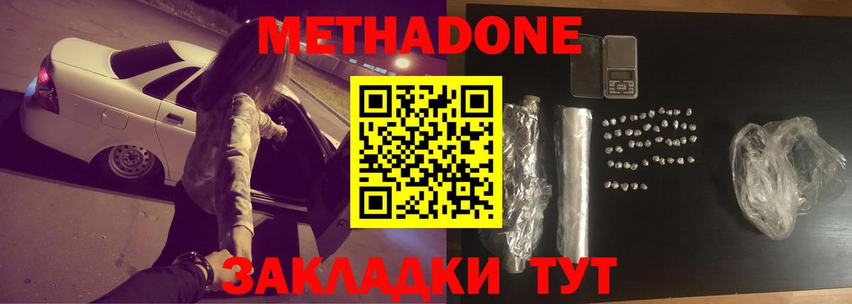 blacksprut ссылки  МЕТАДОН белоснежный  Вход с VPN  МЕТАДОН methadone  Вышний Волочёк 