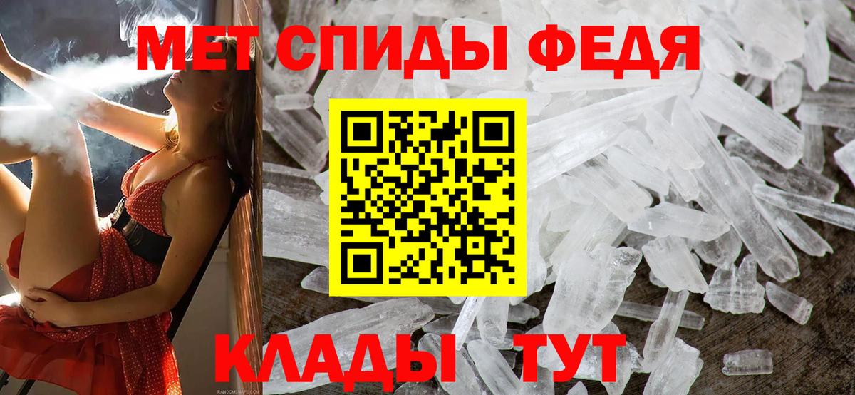 Вышний Волочёк  Метамфетамин Methamphetamine  Первитин  Вход с VPN 