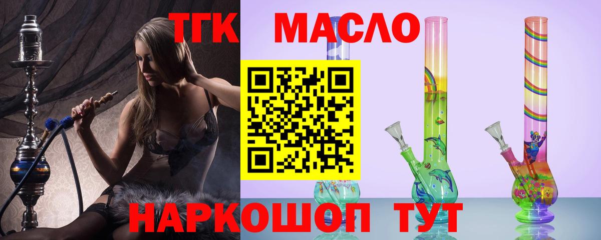 ТГК вейп с тгк Вышний Волочёк